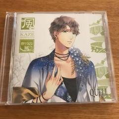 SQ「QUELL」花鳥風月「風」編/堀宮英知(CV:西山宏太朗)