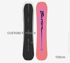 BURTON X8FV フライングV 日本限定モデル　157cm mic21ダイビングショップ[ Burton ] バートン メンズ Custom