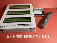 秩父鉄道1000系(1009編成)復活ウグイス色3両 豪華オマケ付き