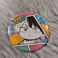 轟焦凍 缶バッジ 幼少期 109点 ヒロアカ 轟焦凍 幼少期 缶バッジ｜Yahoo!フリマ（旧PayPayフリマ）