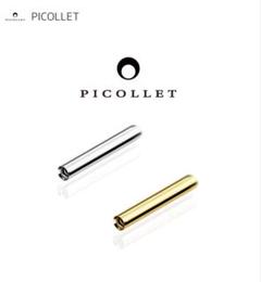 2025年最新】picolletの人気アイテム - メルカリ
