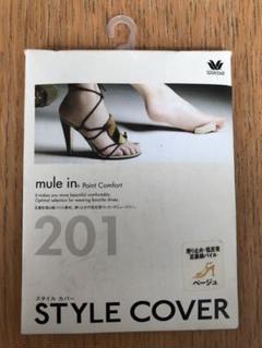 ワコール STYLE COVER mule in