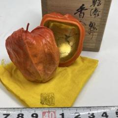 茶道具　畦地粒俵造　乾漆　内金溜　あけび香合　共布共箱　V　7970 畦地粒俵造 乾漆 鬼灯香合 共箱 高さ約5cm 東岩7-0803① - メルカリ