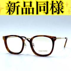 トムフォード◎TOM FORD メガネ 鼈甲 TF5568 K 5021