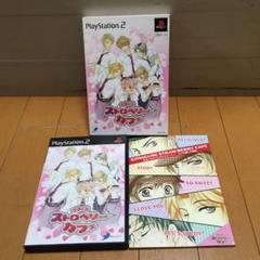 きまぐれストロベリーカフェ 恋愛シミュレーション　PS2