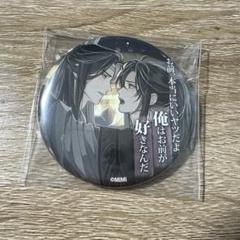 魔道祖師 公式茶屋 カフェ 名台詞 缶バッジ vol.5 忘羨② - メルカリ