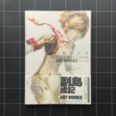 副島成記 ART WORKS セット Amazon.co.jp: 副島成記 & P-STUDIO アートユニット ART WORKS