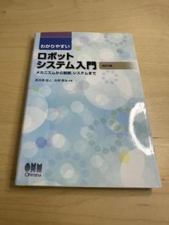中古】監視制御システム 実用便覧 専門書 定価5万円