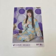 森平麗心 浴衣 真夏の全国ツアー2025 レアポ 生写真 1枚 ランダム 座り 乃木坂46 生写真 一ノ瀬美空 真夏の全国ツアー2025 浴衣 座り