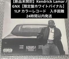新品未開封Kendrick Lamar /GNX限定ホワイトvinyl レコード