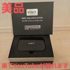 週末セール】VISIT エンターテイメント ELA-X1カープレイ