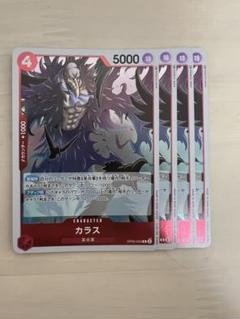 カラス R OP05-005のサムネイル