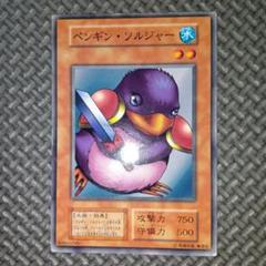 遊戯王 ペンギンソルジャー f90 - メルカリ