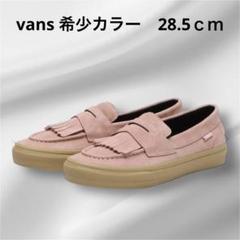 2025年最新】Vans ローファー ピンクの人気アイテム - メルカリ