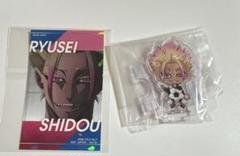 限定　士道竜聖 アクリルスタンド ホロカード セット ブルーロック2期 アクリルスタンド 士道龍聖[ムービック]《08