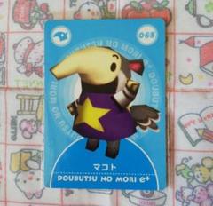 2025年最新】どうぶつの森e+ カードの人気アイテム - メルカリ