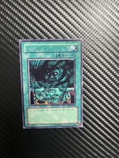 遊戯王OCG ハリケーン 魔法カード ハリケーン 字レア 遊戯王OCG 魔法カード - メルカリ