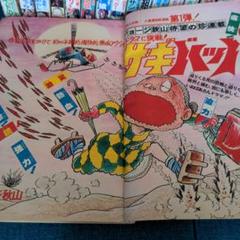 ジョージ秋山「サギバッパ」全21話　未単行本化作品 m32954558034_1.jpg?1714877617