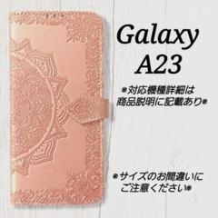 ◇GalaxyA２３　◇エンボス曼陀羅　ピンクゴールド　手帳型　サムスン◇E７
