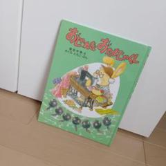 おしゃれなおたまじゃくしシリーズ　５冊 おしゃれなおたまじゃくしシリーズ 5冊