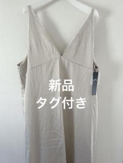 新品　Omekashi オメカシ　レースキャミワンピース　ベージュ
