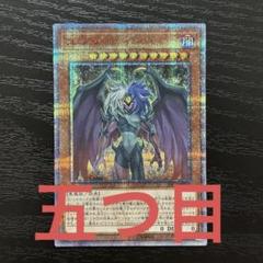 遊戯王　ユベル  20th プロモーション/20CP-JPF03 ユベル【20thシークレットレア