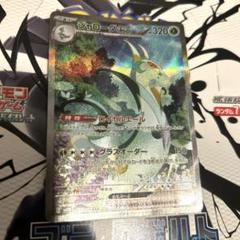 ポケモン　ブラックボルト　ジャローダex SAR バルジーナマスターボール付き