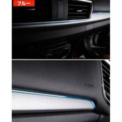 メッキモール 青 5m 車 内装用 汎用 インテリアモール