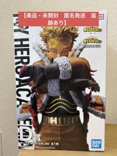 未開封・美品・匿名発送】ヒロアカ D賞 ホークス MASTERLISE