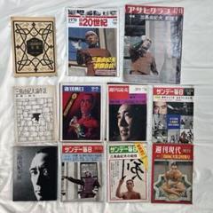 2025年最新】週刊現代 昭和の人気アイテム - メルカリ