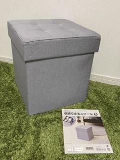 ●折りたたみ収納ボックス　オットマン　収納できるスツール　足置き 踏み台
