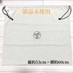 わ*~様 HERMES保存袋5点/約 縦43 ×横37cm HERMES - 小物用保存袋の通販 by BRAND｜プロフィール読んで