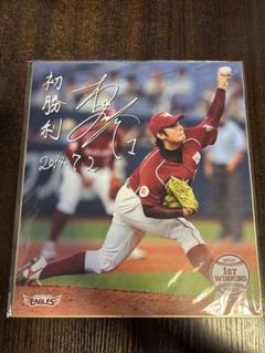 10/12(木)12:00】松井裕樹選手「最多セーブ投手賞記念グッズ