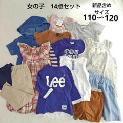 女の子　まとめ売り　120 10点セット　プティマイン petit main - 女の子まとめ売り 10着 100〜120の通販 by nozo's