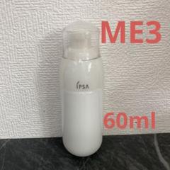 ME 8 | IPSA 公式サイト