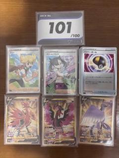スタートデッキ100 96 101 ポケカ】スタートデッキ100をはじめて10個買ったら幻の101番