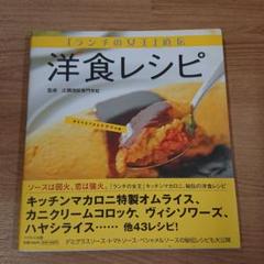 2025年最新】ランチの女王 洋食の人気アイテム - メルカリ