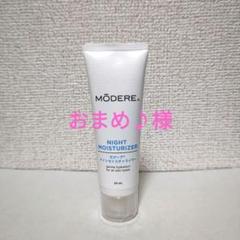 【値下げ】MODERE モデーア ディープトリートメントマスク3本セット MODERE モデーア ディープトリートメントマスク3本セットの通販