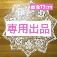 ❀mariオーダーページ（ꕤꫛꫀꪝꕤ）ハンドメイド　レース編み ハンドメイド 手編み レース編み ストール マフラー - メルカリ