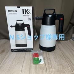 【 D様 専用 】iK FOAM Pro2＋ 電動化セットetc 2025年最新】IK FOAM pro2+の人気アイテム - メルカリ