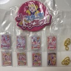 アイカツ グッズコレクション2 大スター宮いちご祭り ガチャガチャ