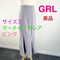 c368 美品 マーメイドフレア ロングスカート S くすみピンク きれいめ