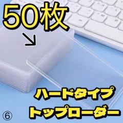 73 トップローダー カードローダー トレカケース 50枚 サイドローダー