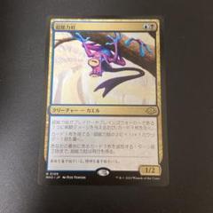 2025年最新】超能力蛙 mtgの人気アイテム - メルカリ