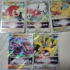 PSA8 カイリュー 1997 ポケモン カードダス ポケモンカードダス カイリュー - メルカリ