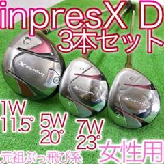 タ30★ヤマハ インプレスX D レディース ウッド3本女性用 1W 5W 7W
