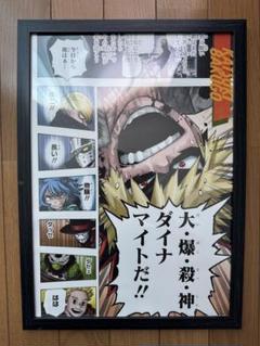 2025年最新】名場面ポスター ヒロアカの人気アイテム - メルカリ