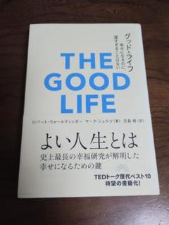 THE GOOD LIFE - よい人生とは　グッド・ライフのサムネイル