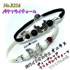 New【No.R214】ペア約16cm★