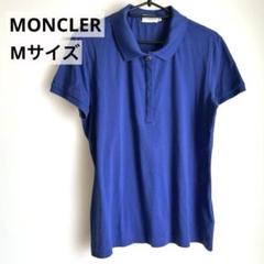 MONCLER 青 ポロシャツ L 楽天市場】MONCLER モンクレール（カラーブルー）（ポロシャツ